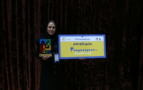 نخستین کنفرانس تحقیقات بازی‌های دیجیتال