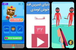"طراحان سفید" با سه بازی، پای کار آرامش کودکان و خانواده‌های ایرانی