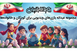 استقبال بازی‌سازان از پویش عیدانه «بازی‌ران»