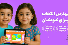 «شادوپیا» یک بازی امن و آموزشی در فضای شاد و رنگارنگ