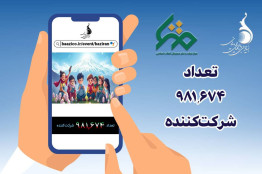 پویش ملی «بازی‌‌ران» در آستانه یک میلیونی شدن/ کاربران جدید برای بازی‌های ویدیویی ایرانی