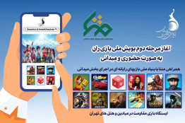 همراهی ویژه «متنا» با بنیاد ملی بازی‌های رایانه‌ای در فاز میدانی پویش «بازی‌ران»