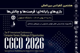 برگزاری هشتمین کنفرانس بین‌المللی «بازی‌های رایانه‌ای؛ فرصت‌ها و چالش‌ها» در اصفهان