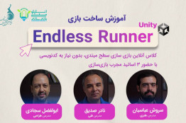 برگزاری دوره جامع بازی‌سازی توسط انستیتو ملی بازی‌سازی ایران/شروع ماجراجویی حرفه‌ای در دنیای بازی‌سازی
