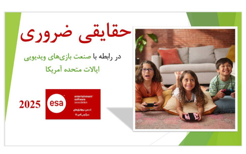 محبوبیت بی‌سابقه ویدیوگیم در میان نسل آلفا/82 درصد والدین با فرزندان خود بازی می‌کنند