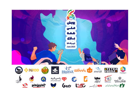 حمایت بازیسازان، فعالان رسانهای و نهادهای فرهنگی از پویش ملی «همه بازی»