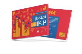 ۲۹ میلیون و 300 هزار گیمر ایرانی/ هزینه‌کرد 70 همتی (70/663 میلیارد تومان) بازیکنان ایرانی برای سخت‌افزار و نرم‌افزار بازی‌های دیجیتال