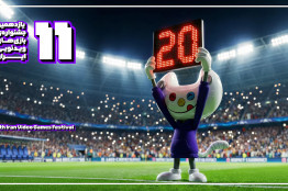 تمدید مهلت ارسال آثار به یازدهمین جشنواره بازی‌های ویدیویی ایران