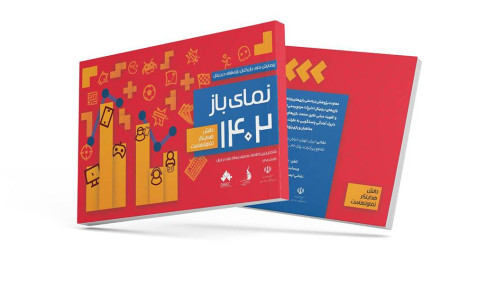 ۲۹ میلیون و 300 هزار گیمر ایرانی/ هزینه‌کرد 70 همتی (70/663 میلیارد تومان) بازیکنان ایرانی برای سخت‌افزار و نرم‌افزار بازی‌های دیجیتال