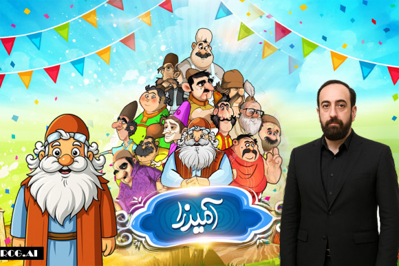 آمیرزا؛ بازی ایرانی که نسل‌ها را به هم پیوند زد