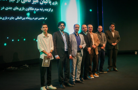 اختتامیه هفتمین رویداد جایزه بازی‌های جدی در قاب عکس