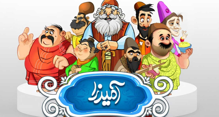 از سرگرمی تا آموزش غیررسمی زبان فارسی؛ چرا «آمیرزا» محبوب شد؟