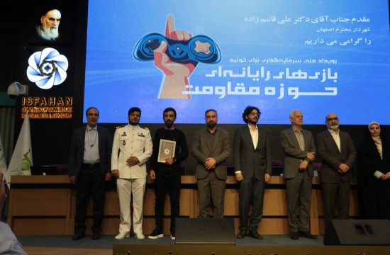 معرفی منتخبان رویداد سرمایه‌گذاری برای تولید بازی‌های مقاومت