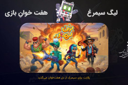 ثبت‌نام 24 هزار کاربر برای شرکت در لیگ بازی موبایلی ایرانی «بزن بهادر»