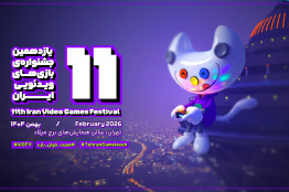 مروری بر آثار ارسال شده به یازدهمین جشنواره بازی‌های ویدیویی ایران/ بازی‌های موبایلی در صدر