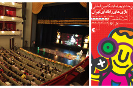 وقتی بازی‌ها به مصلی رسیدند؛ روایت دومین جشنواره بازی‌های رایانه‌ای