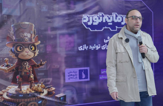 جلسه ارائه معکوس رویداد سرمایه‌گذاری  هفته بازی ایران