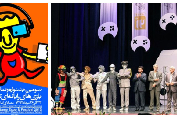 سومین جشنواره بازی‌های رایانه‌ای تهران؛ روزهای هیجان و نوآوری