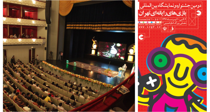 وقتی بازی‌ها به مصلی رسیدند؛ روایت دومین جشنواره بازی‌های رایانه‌ای