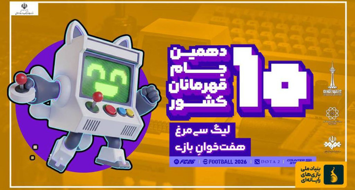 شمارش معکوس برای لیگ سیمرغ هفت‌خوان؛ فرصت ثبت‌نام گیمرها رو به پایان است