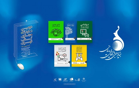 عرضه کتابهای بنیاد ملی بازیهای رایانهای در نمایشگاه مجازی کتاب