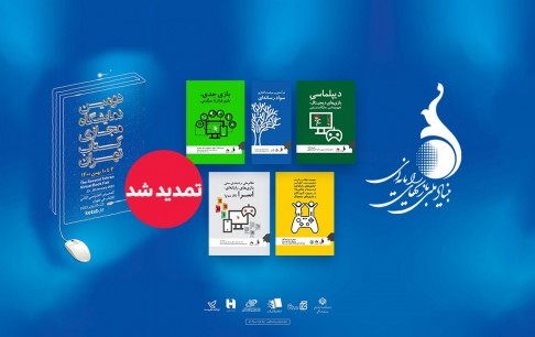 مطالعاتی جامع درباره شکلگیری اسرا و کودکان و بازیهای دیجیتال