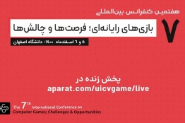 تقدیر بنیاد از مقالات برتر با موضوع «بازی‌های رایانه‌ای؛ رویکرد مبتنی بر شواهد»