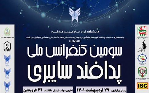 داوری مقالات بخش بازیهای دیجیتال با همکاری بنیاد ملی بازیهای رایانهای