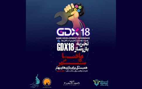 تجربه ساخت بازی «مافیا در شهر» به روایت سازندگان آن در هجدهمین رویداد GDX