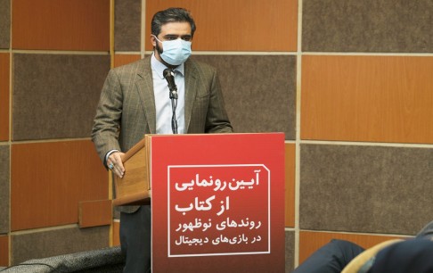 حمایت بنیاد از پشتوانهسازی پژوهشی در صنعت بازی کشور