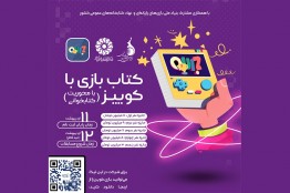 افزایش کاربران فعال یک بازی ایرانی با «کتاب‌بازی»