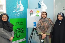 جزئیات نگارش نخستین مرجع نظری با موضوع بازیهای جدی