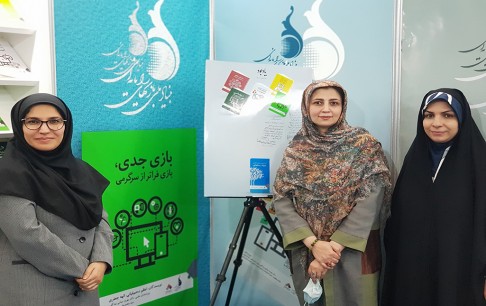 جزئیات نگارش نخستین مرجع نظری با موضوع بازیهای جدی