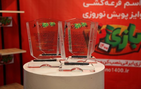 «بازینو» 1401 برگزار میشود