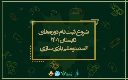 آموزش بازیسازی با تخفیف ویژه برای همه