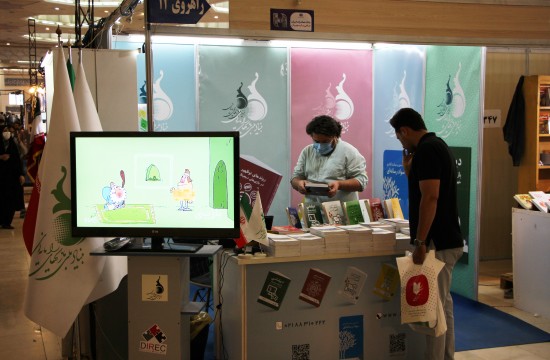 انتشارات بنیاد ملی بازی‌های رایانه‌ای در نمایشگاه بین‌المللی کتاب تهران (بخش اول)