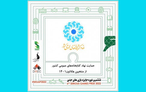 بهترین بازیهای رومیزی و دیجیتال هکاتون 1401 معرفی میشوند