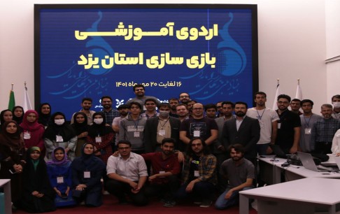 در اردوی بازیسازی یزد چه گذشت؟