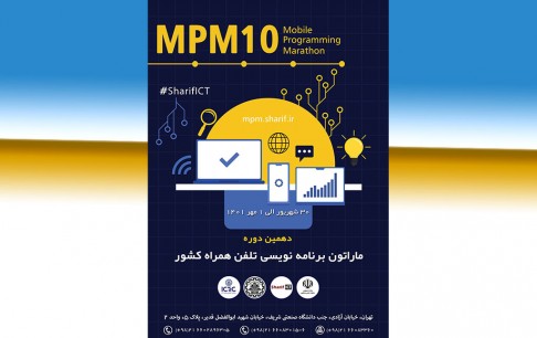 دهمین مسابقات برنامهنویسی تلفن همراه کشور برگزار میشود