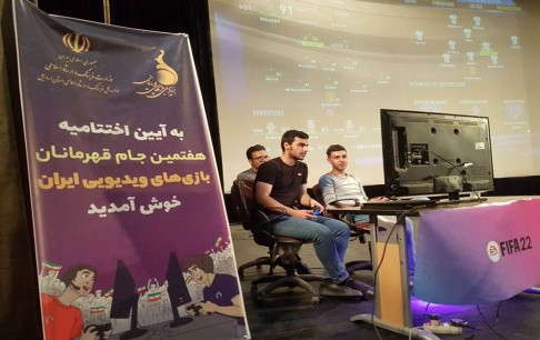 پایان هفتمین جام قهرمانان بازیهای ویدئویی ایران در اردبیل با اعلام برگزیدگان