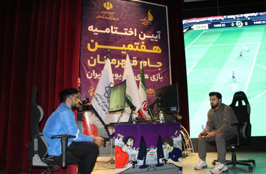 هفتمین جام قهرمانان بازی‌های ویدئویی ایران به روایت تصویر