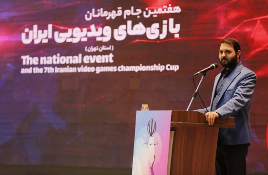 اختتامیه هفتمین جام قهرمانان بازی‌های ویدئویی ایران در ملارد