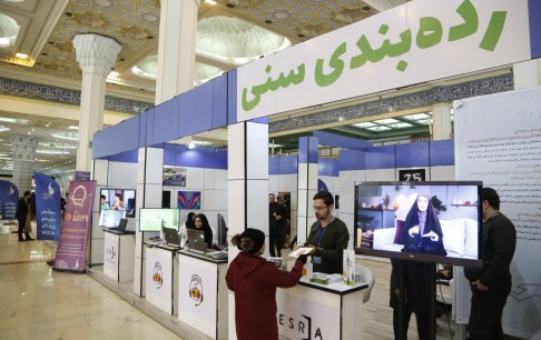 چهارمین نمایشگاه ملی بازیهای رایانهای