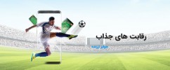 فوتبالیستارز (فوتبال آنلاین ایرانیان)