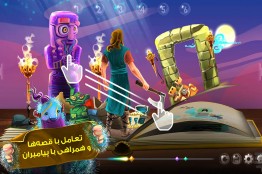 اضافه شدن 10 قصه جدید به مجموعه قصه‌های بازی‌های قرآنی