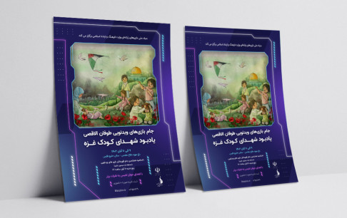 یادوارهای برای شهید «عونی الدوس» استریمر 12 ساله فلسطینی