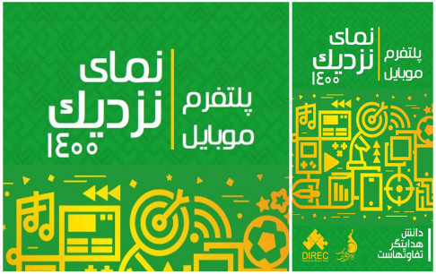 افزایش استقبال گیمرهای ایرانی از بازیهای موبایلی/ جوانان بیشترین مخاطب بازیهای پلتفرم موبایل