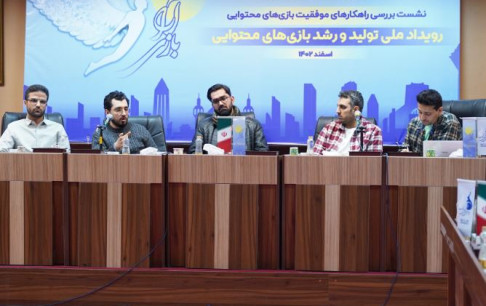 از چالش‌های پرداختن به محتوای بازی در ایران تا تلاش برای جذب مخاطب خارجی