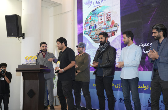 رویداد بازی آرا (بخش سوم)