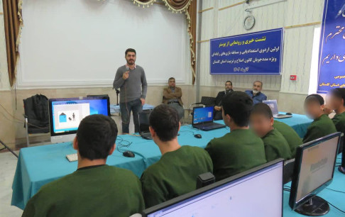 اردوی امیدبخش بازیسازی برای دانشآموزان کانون اصلاح و تربیت گلستان